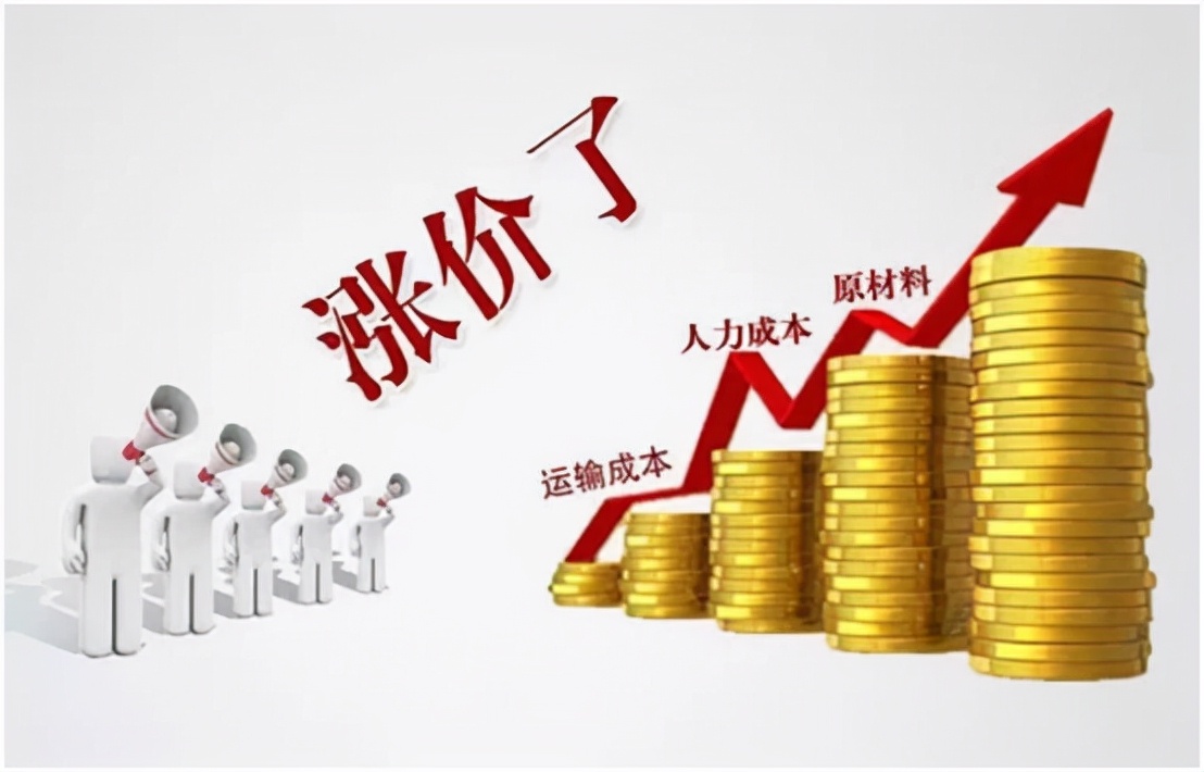 快消行业企业新一轮“涨价潮”来袭