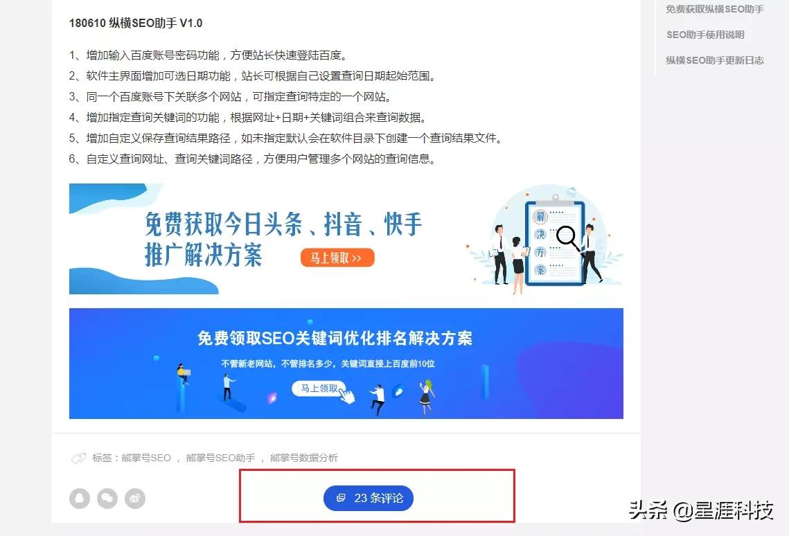 网站有排名有流量没有转化怎么办？提升用户粘性是关键