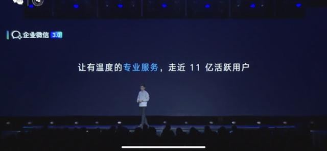 微信公开课 PRO 全汇总：张小龙缺席，但微信发布 5 个重磅干货