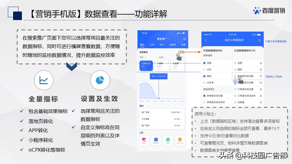 百度搜索&信息流广告春节投放管理指南