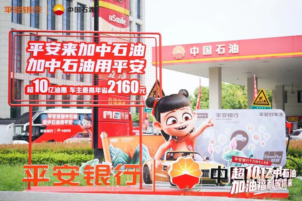 平安银行信用卡，汽车生态的多元赋能者