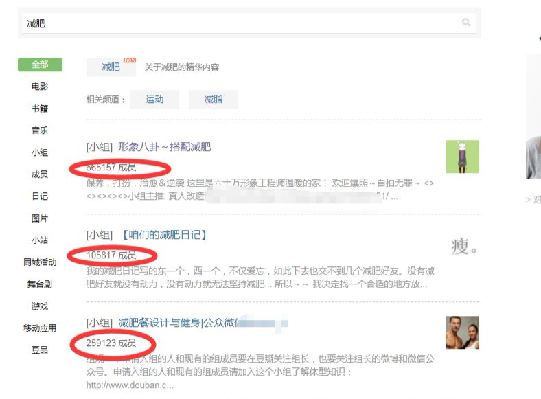 全网最火豆瓣引流攻略，简单高效才是硬道理！
