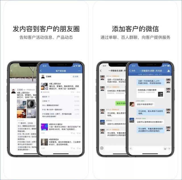 2019企业微信年度发布会，深度解读企业微信3.0私域营销新玩法