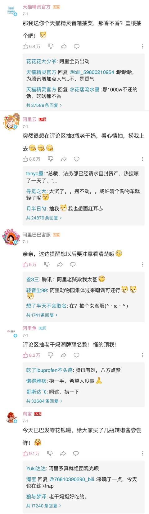 B站的二次元马甲，还能穿多久？