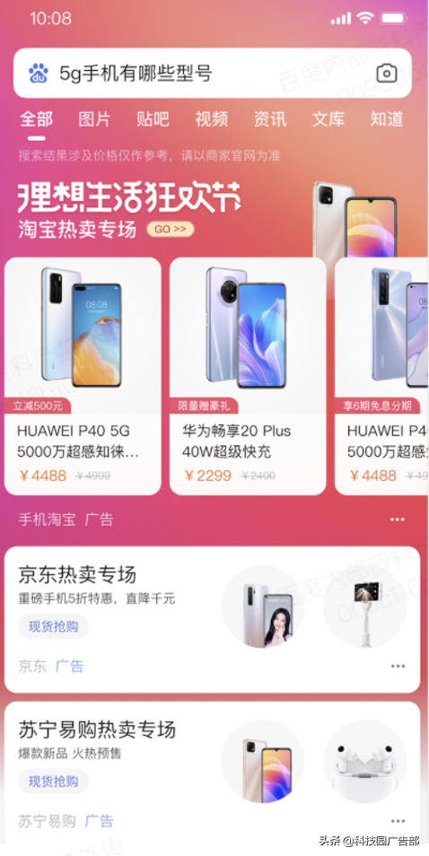 百度双11电商营销攻略——创意篇