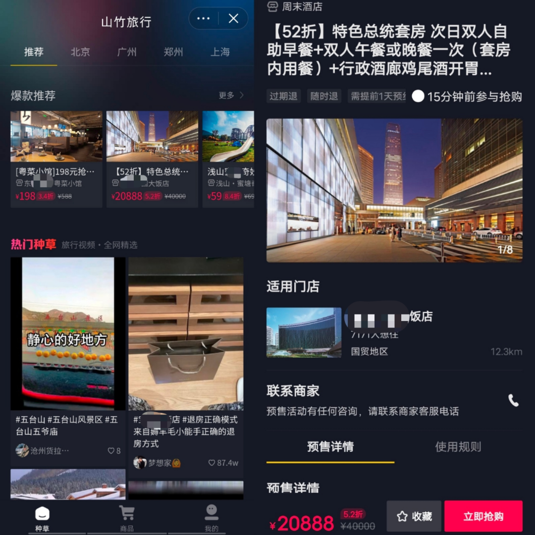 独家丨抖音滴滴内测OTA平台，流量杀器搅局万亿旅游市场