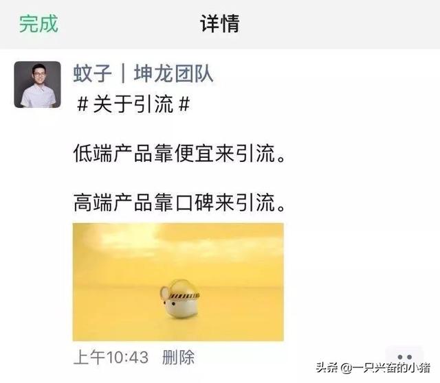 打造年入百万朋友圈的4个维度