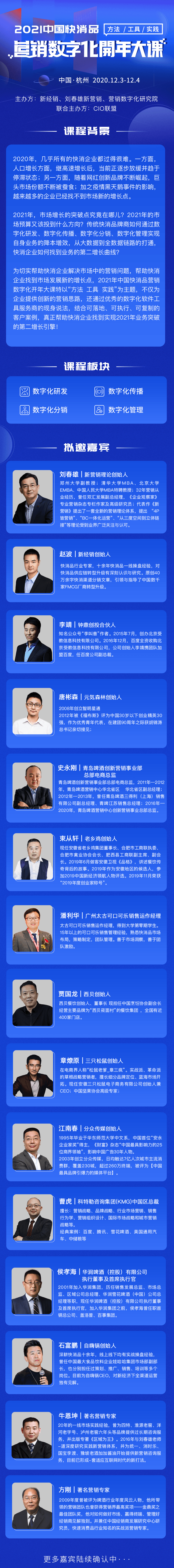 三只松鼠、良品铺子，对数据的应用才是真正的“爆款制造机”