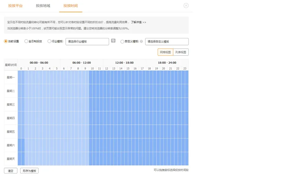 老司机告诉你，淘宝直通车怎么做，才能做到“快准稳”？