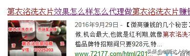 如何让自己的东西出现在百度首页