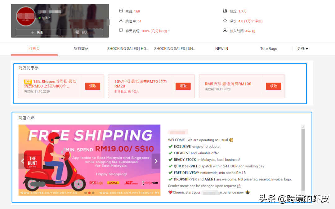 Shopee店铺运营必备 快速掌握提高店铺转化秘诀
