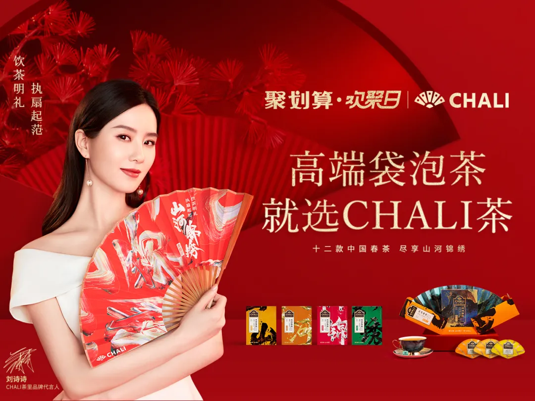 打造百变营销场，2021聚划算欢聚日带来了哪些沉浸式营销体验？