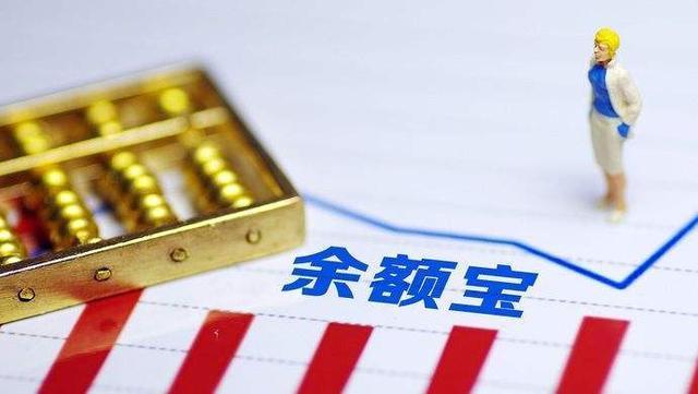 一发工资就转余额宝，银行会吃大亏？其实最终“害”的还是自己！