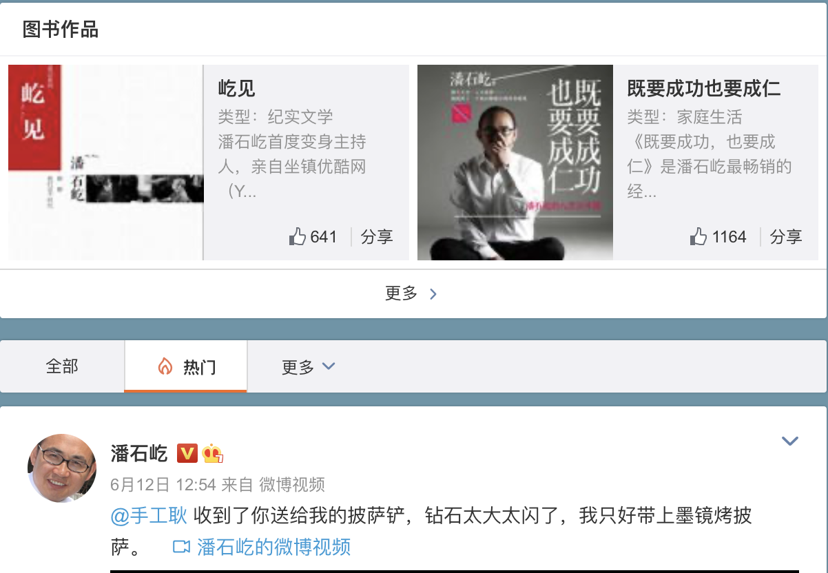 280亿交易“折戟”！SOHO中国出售未果，潘石屹不“跑”了