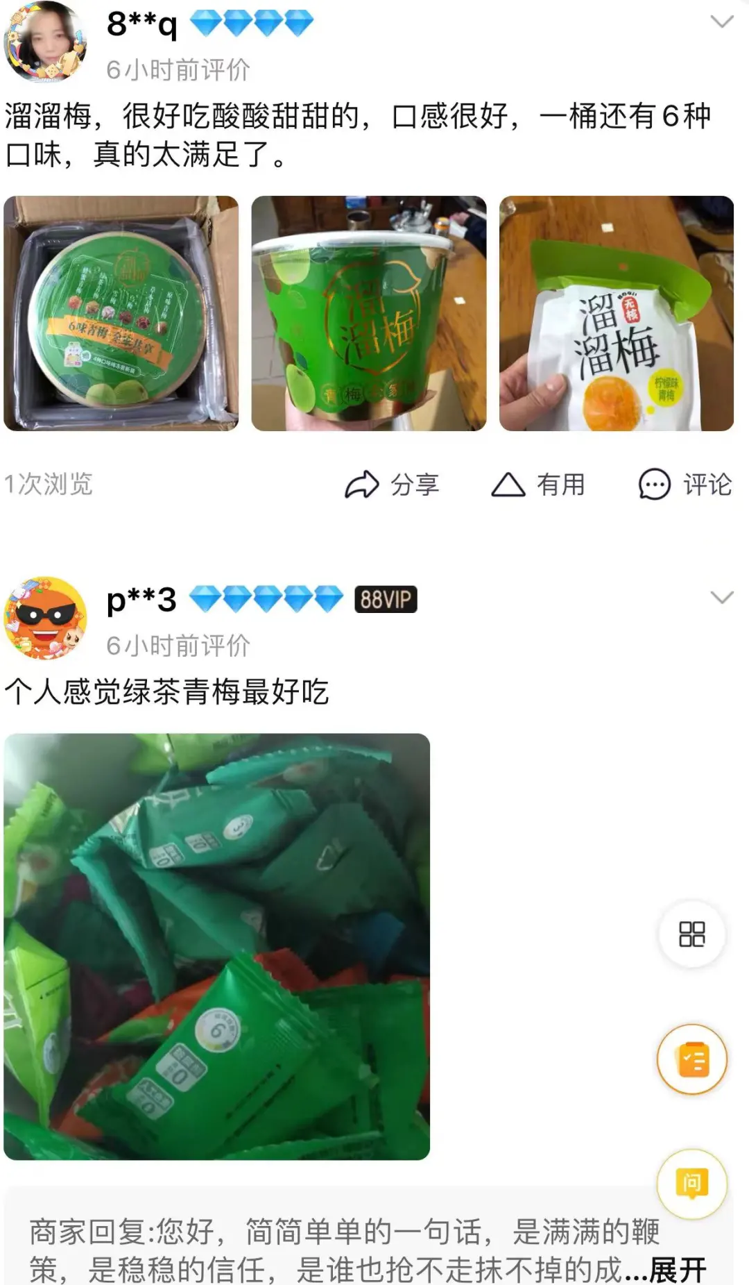 爆款频出，溜溜梅为何能持续成为年货档的领先选手？