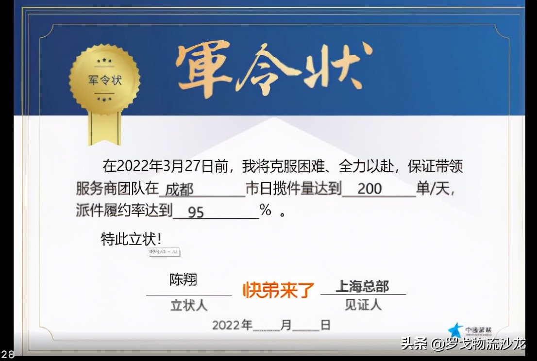 中通星联推快弟新产品 对比顺丰、EMS、京东快递、德邦有啥不同？