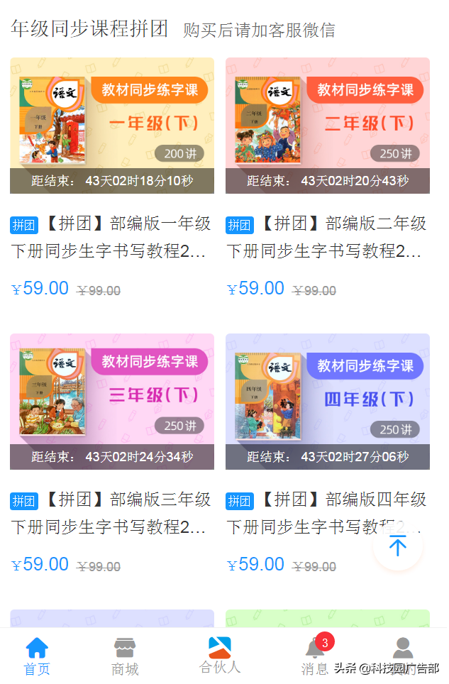 微信私域裂变5大打法