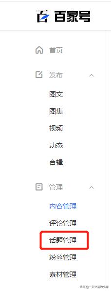 百家号更更更更新了，玩法多样的宣传推广神器