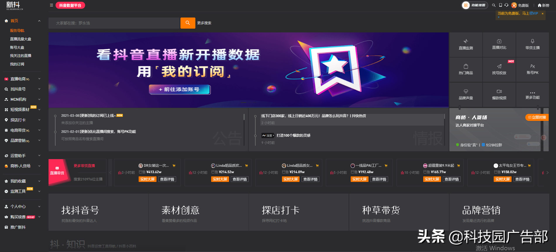 微信视频号爆款运营方案