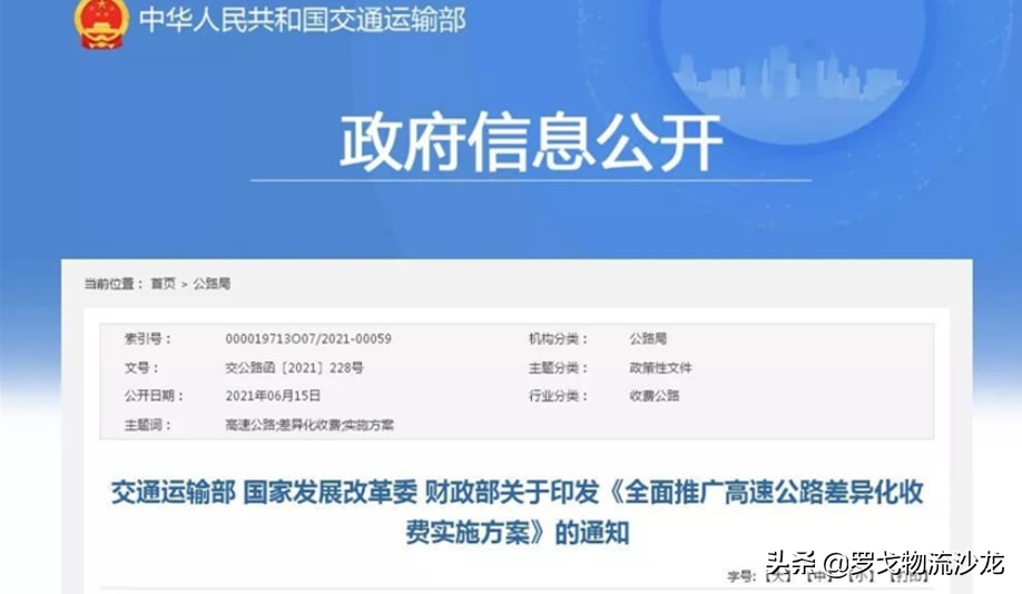 涨完油价涨高速？物流老板们还能撑多久？运价油价联动或是出路