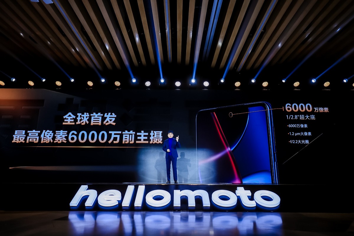 2999元起！moto edge X30正式发布，首发骁龙8打造极致体验