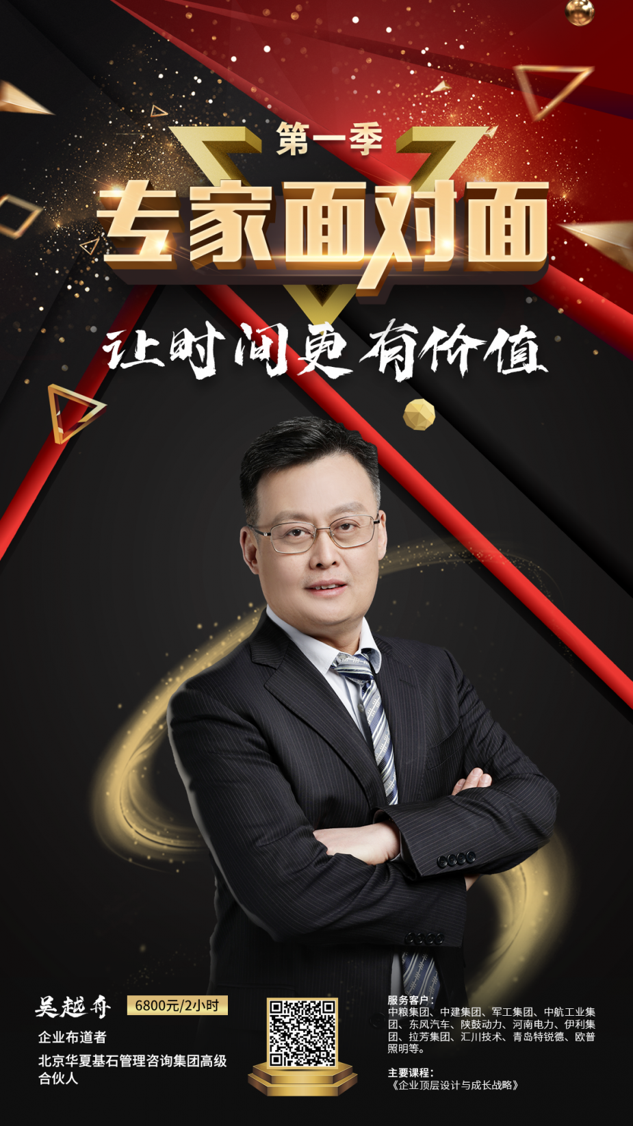 乘风破浪的专家来啦！十大营销巨咖男团出道，你Pick哪一个？
