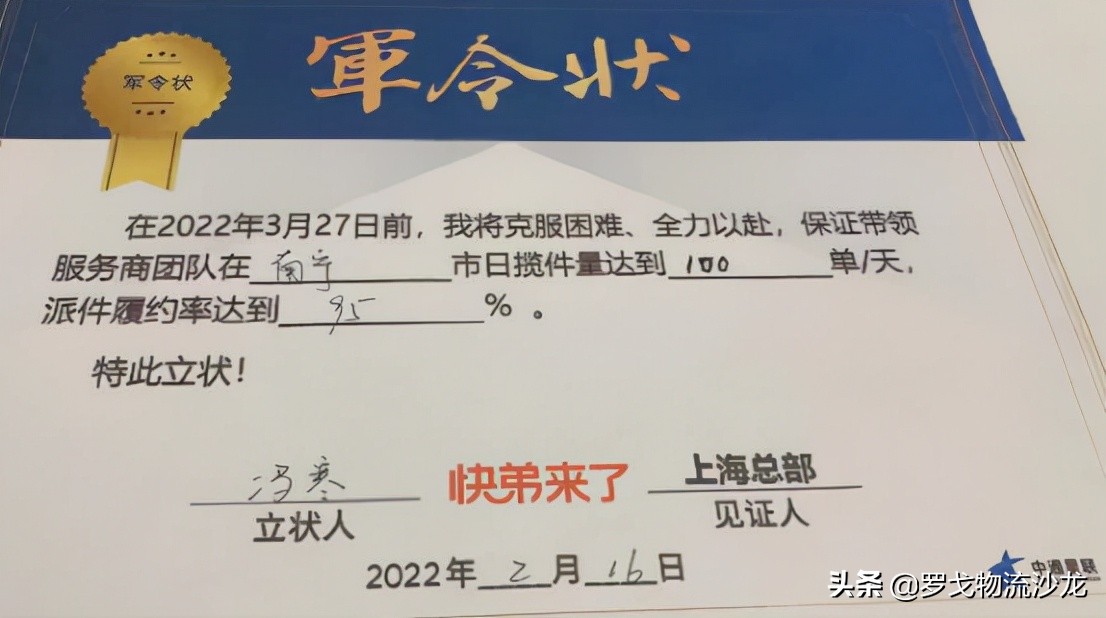 中通星联推快弟新产品 对比顺丰、EMS、京东快递、德邦有啥不同？