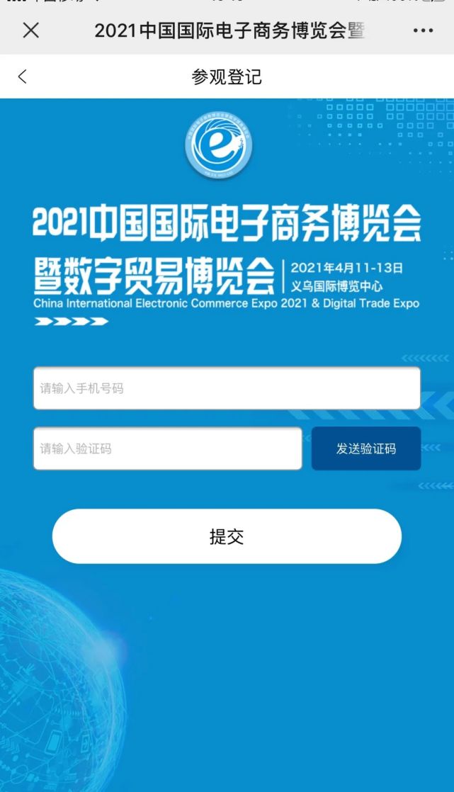 开年首展-2021义乌社交电商新零售博览会观众参观怎么进场？
