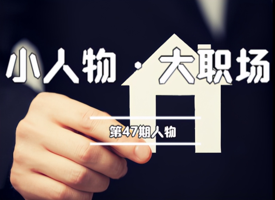 我，16年老记者40岁去卖保险，月入1万，亲哥要和我断绝关系