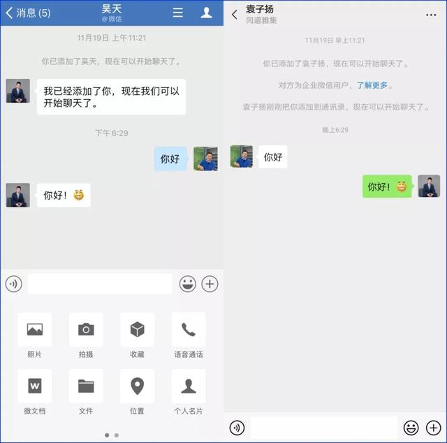 2019企业微信年度发布会，深度解读企业微信3.0私域营销新玩法