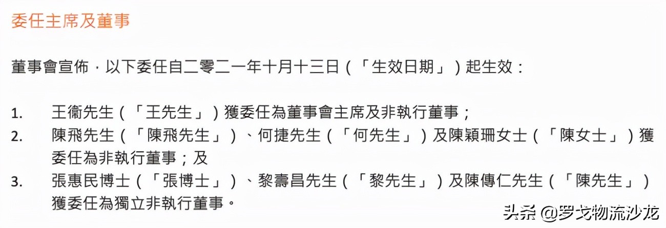 控股嘉里物流后，顺丰将跻身世界 500 强，王卫财富全国前十