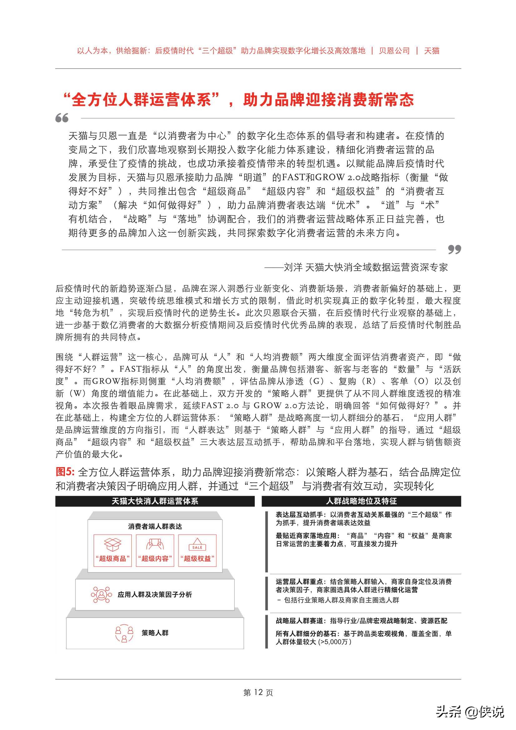 后疫情期，企业营销变革，三个营销数字化启示直击“增长”