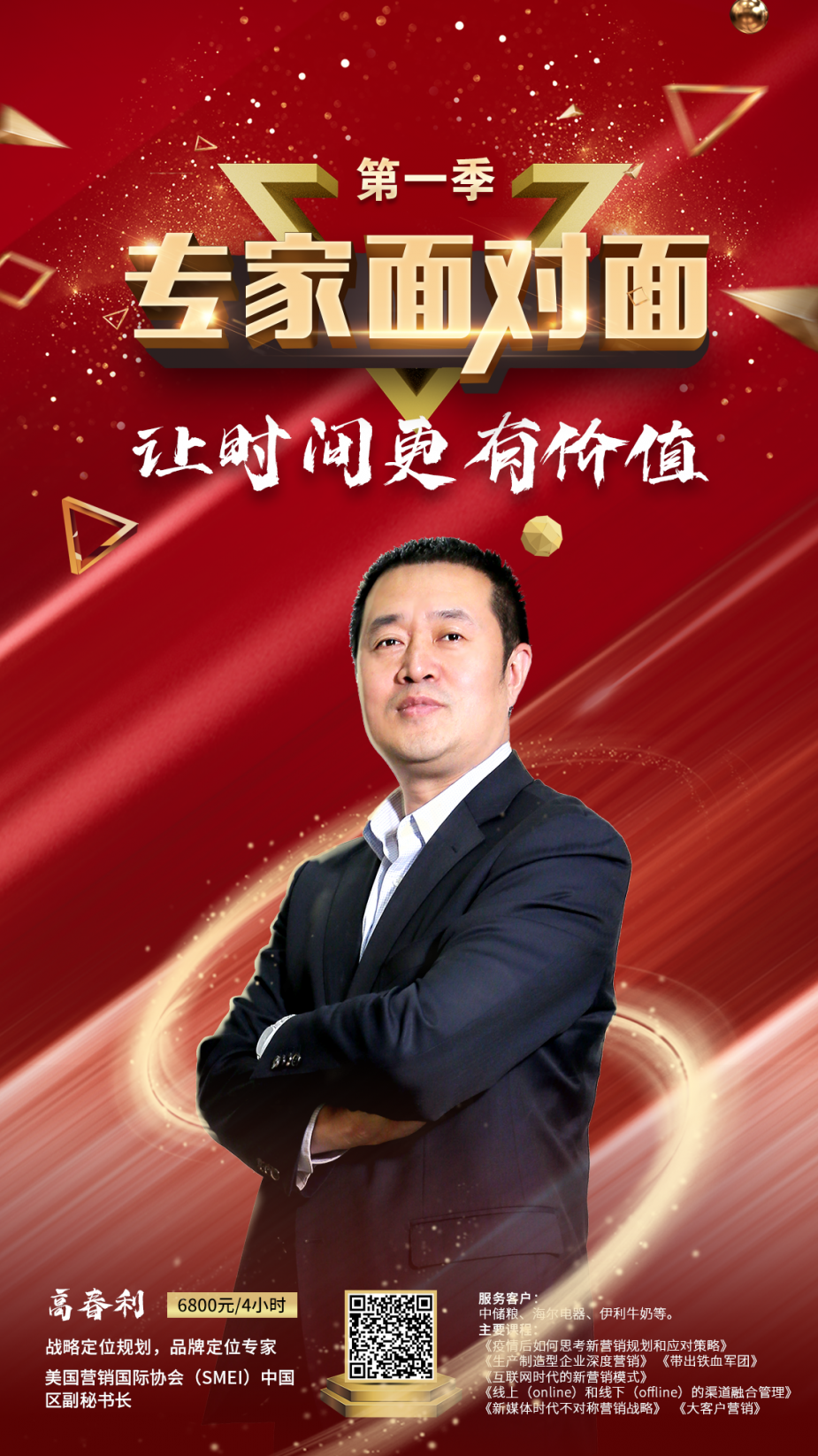 乘风破浪的专家来啦！十大营销巨咖男团出道，你Pick哪一个？