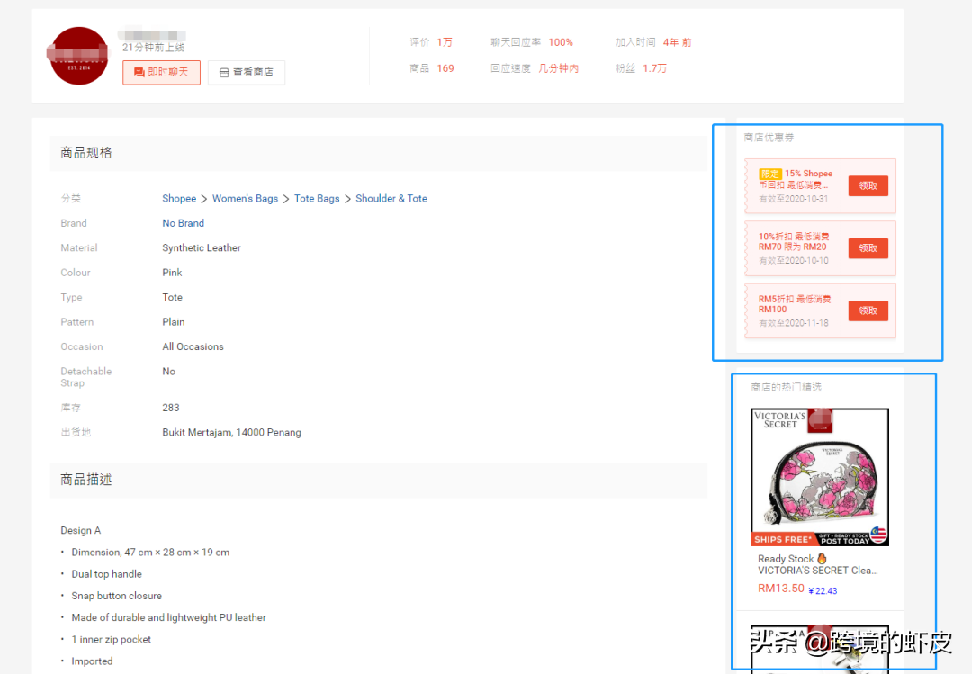 Shopee店铺运营必备 快速掌握提高店铺转化秘诀