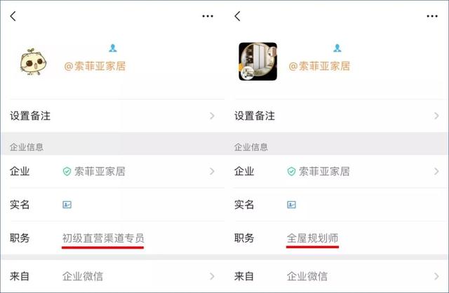 2019企业微信年度发布会，深度解读企业微信3.0私域营销新玩法