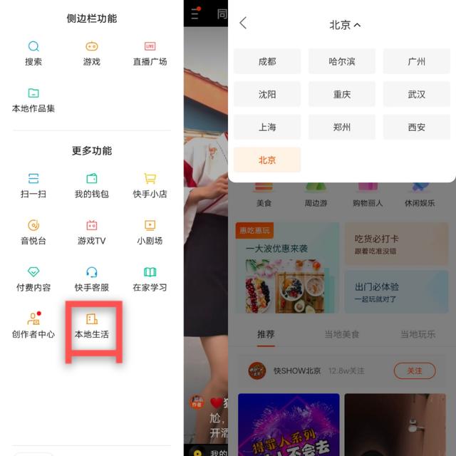 独家 | 抖音快手一只脚踏进美团、携程腹地