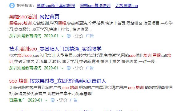 百度推广新规上线：“黑产SEO”慌了，“白帽SEO”笑了