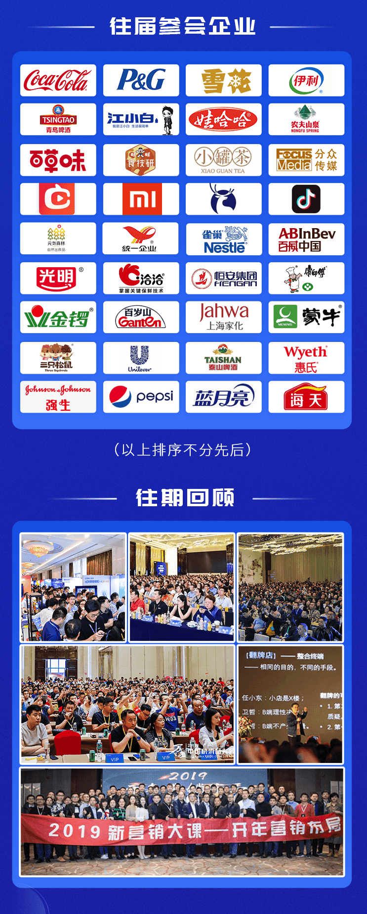 三只松鼠、良品铺子，对数据的应用才是真正的“爆款制造机”