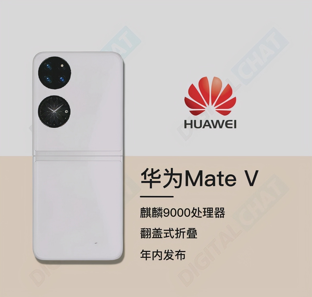 华为新品发布会前瞻 Mate V、水墨平板、血压表即将发布