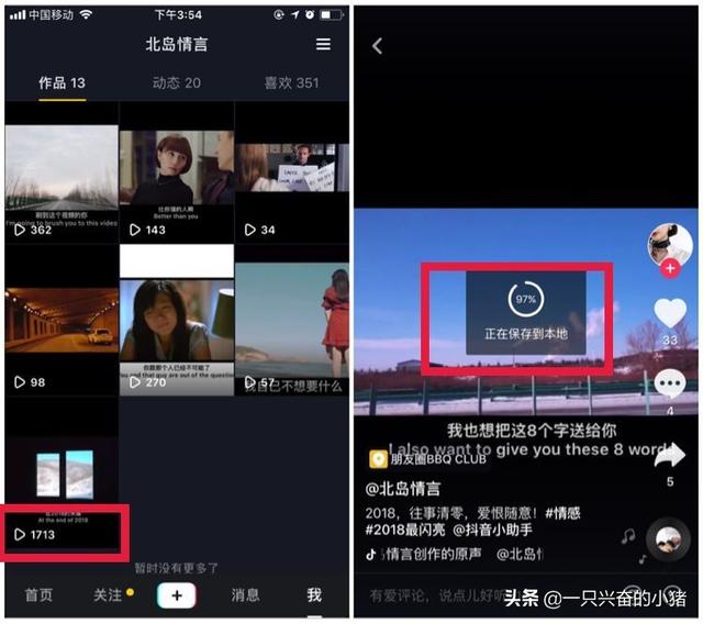 抖音短视频上传小技巧，这些都需要了解