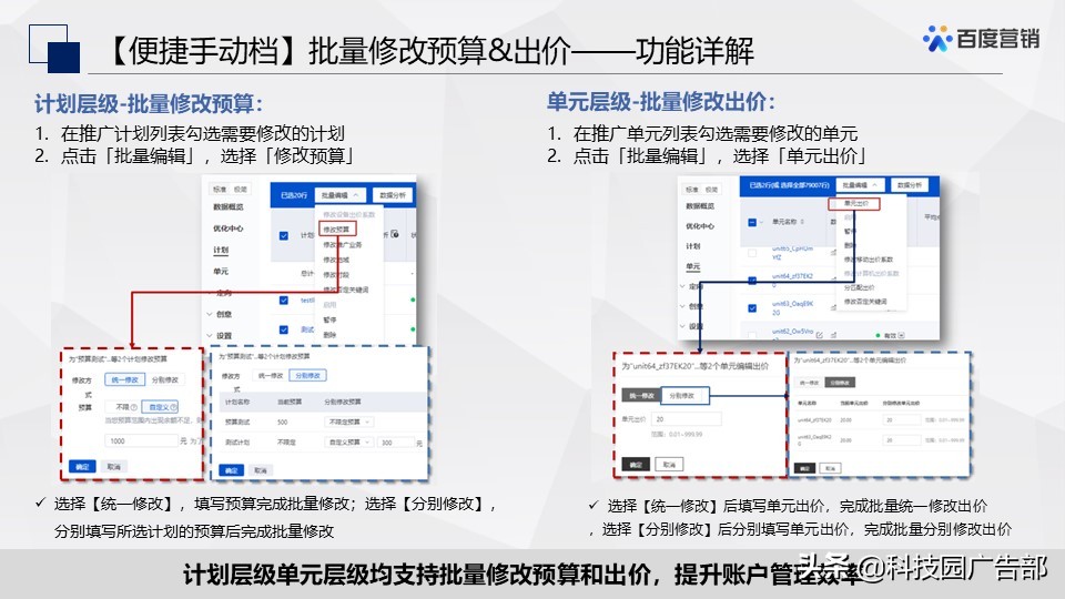 百度搜索&信息流广告春节投放管理指南