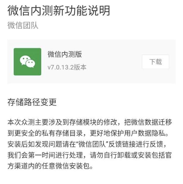微信更新，烦死人的微信群问题解决了，还能立“遗嘱”
