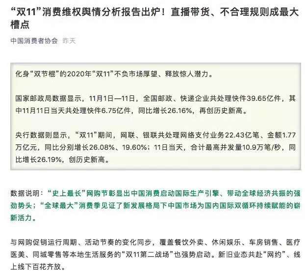 李佳琦、薇娅们慌了！直播带货的狂欢，到头了