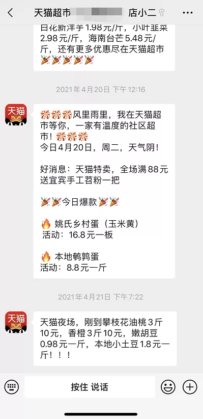 被野蛮经营的“私域流量”，只能挣快钱？