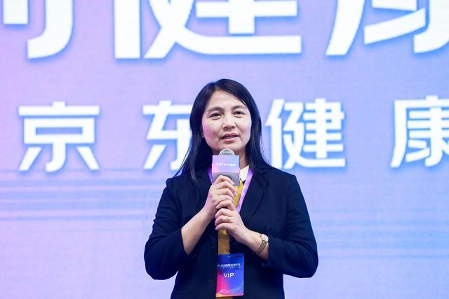 以健康管理为核心 京东健康携手合作伙伴共创“健康新时代”