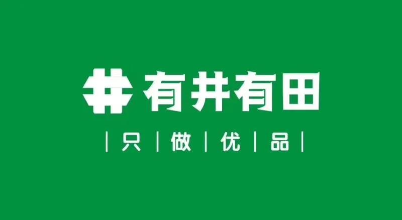 一个城市2000名团长，月GMV1千万，有井有田的省钱生意经