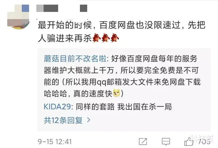 百度推出海外版网盘：竟免费不限速