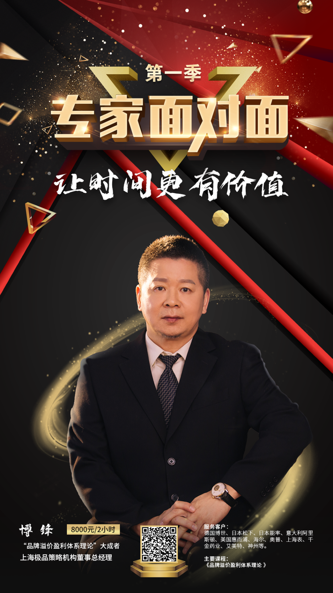 乘风破浪的专家来啦！十大营销巨咖男团出道，你Pick哪一个？