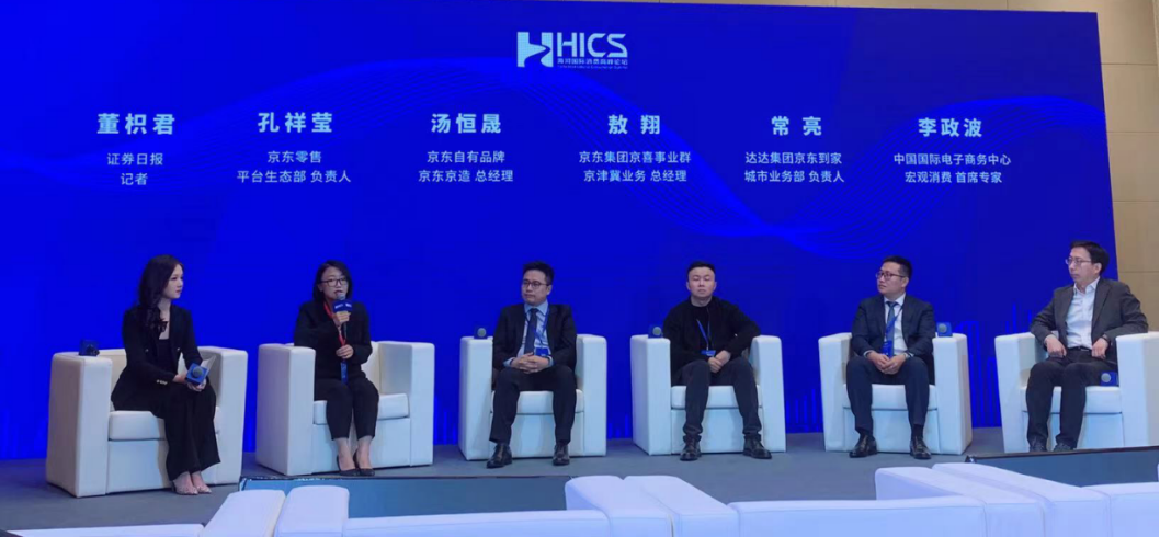 京东启动“满天星计划”，助力中小企业创造消费新机遇