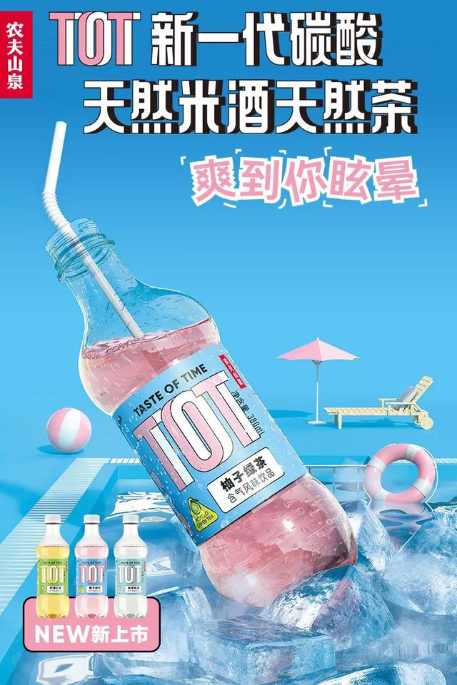 农夫山泉再上新品，十年“TOT”藏着钟睒睒怎样的情怀和野心？
